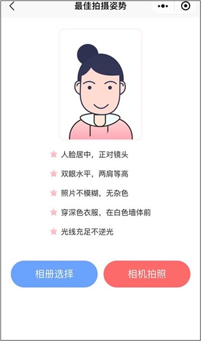 報考初級會計上傳電子照片審核不通過？這樣準(zhǔn)備才合格！