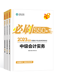 想要順利通過中級(jí)會(huì)計(jì)考試 教材+輔導(dǎo)書必不可少！