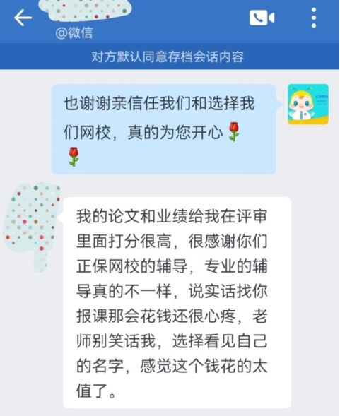 戰(zhàn)報！高級會計職稱評審?fù)ㄟ^啦！