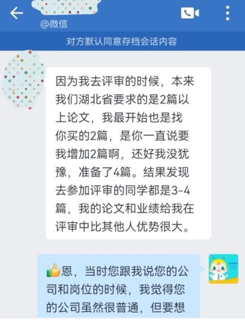 戰(zhàn)報！高級會計職稱評審?fù)ㄟ^啦！