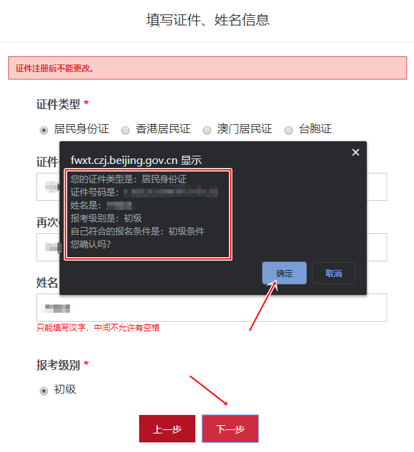 北京市2023年初級會計考試報名流程圖文詳解！收藏~