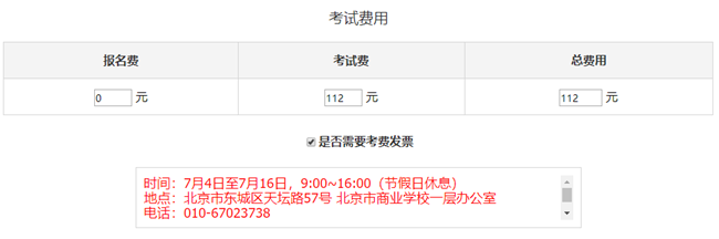 北京市2023年初級會計考試報名流程圖文詳解！收藏~