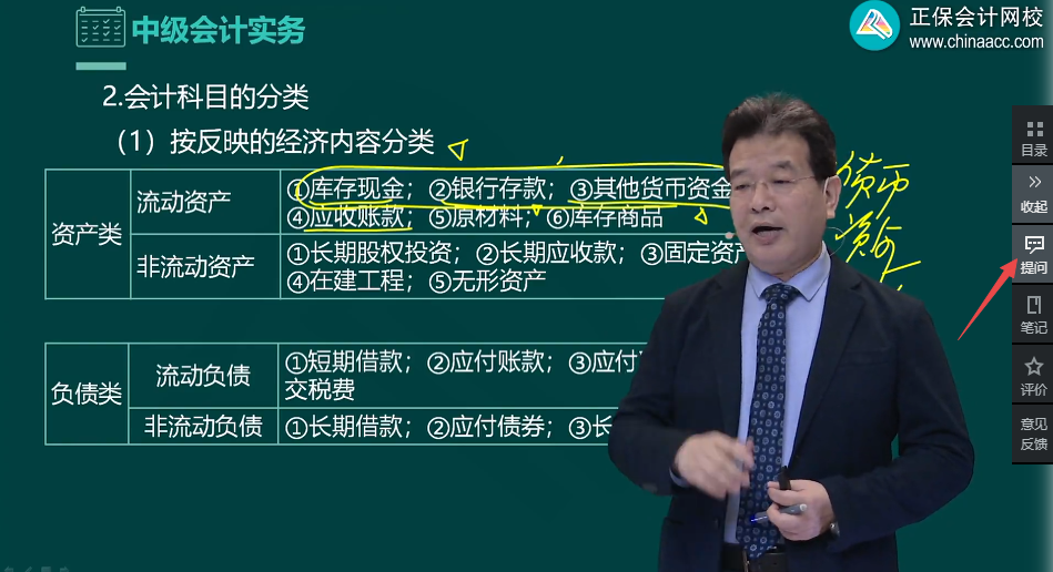 備考中級會計(jì) 難題沒人解答？找答疑板??！
