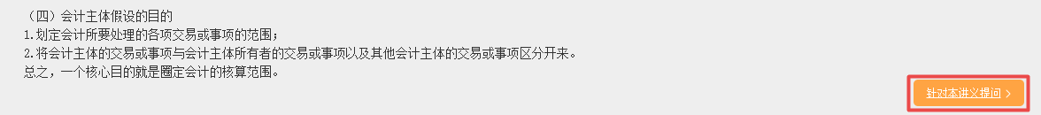 備考中級會計(jì) 難題沒人解答？找答疑板?。? suffix=