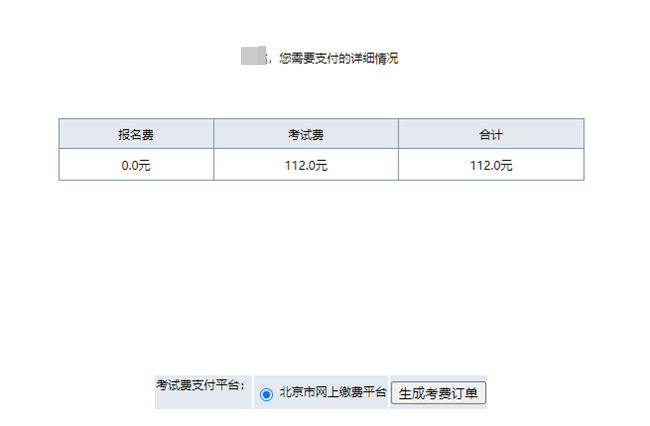 北京市2023年初級會計考試報名流程圖文詳解！收藏~