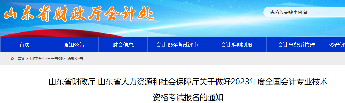 報(bào)名2023年中級(jí)會(huì)計(jì)考試工作年限如何證明？官方說(shuō)明來(lái)啦！