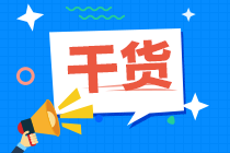 注會(huì)復(fù)核成績(jī)查詢?nèi)肟谑悄膫€(gè)？
