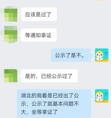恭喜！網(wǎng)校高會(huì)學(xué)員順利通過(guò)評(píng)審！