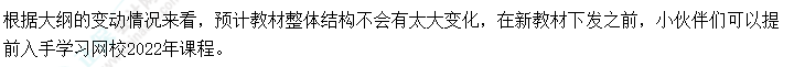 快看！2023年中級會計《經(jīng)濟法》大綱的新變化