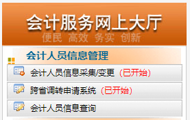 報(bào)名陜西2023高會(huì)需提前完成信息采集！