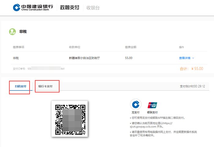 新疆發(fā)布2023年初級會計(jì)考試報(bào)名流程