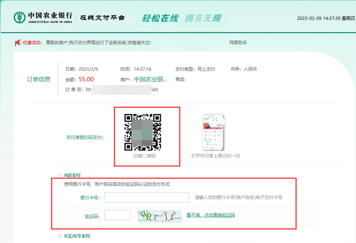 新疆發(fā)布2023年初級會計(jì)考試報(bào)名流程