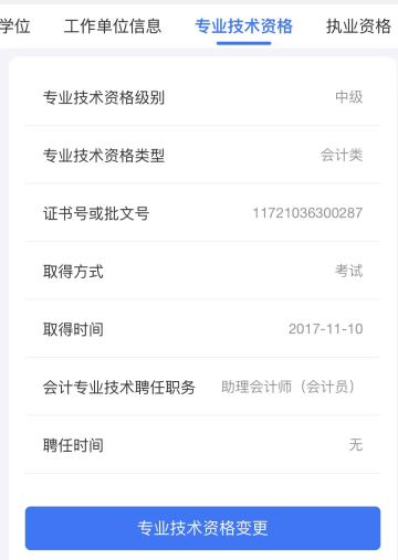 2023高會(huì)報(bào)名疑問：為什么顯示不符合報(bào)名條件呢？