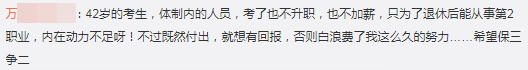 大齡考生如何打破年齡桎梏備考中級(jí)會(huì)計(jì)考試？