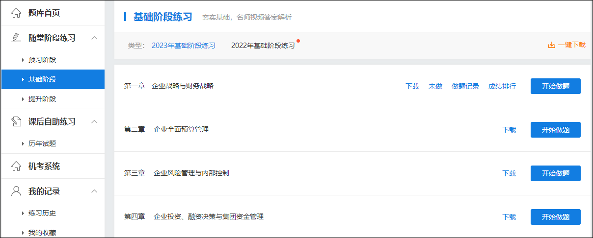 2023高會(huì)備考時(shí)間緊張 考生每天學(xué)習(xí)幾個(gè)小時(shí)比較合適？