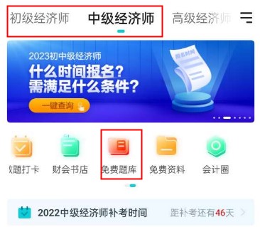 現(xiàn)階段初中級(jí)經(jīng)濟(jì)師備考需要看教材，還是大量做題？
