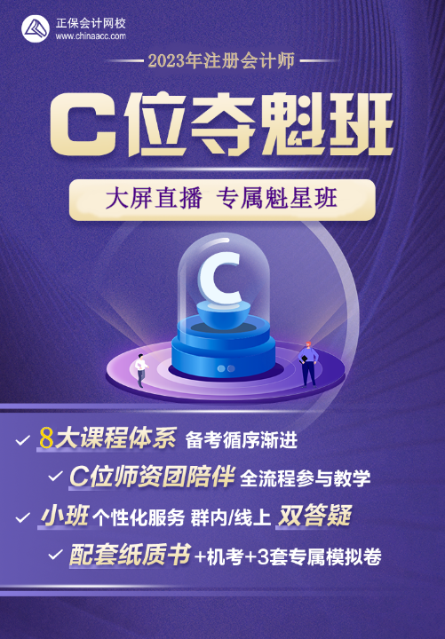注會考試大綱已公布！備考報什么班比較好？