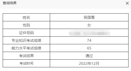 喜報(bào)！2022年12月（PCMA）中級(jí)成績發(fā)布，給你“通過“卡！
