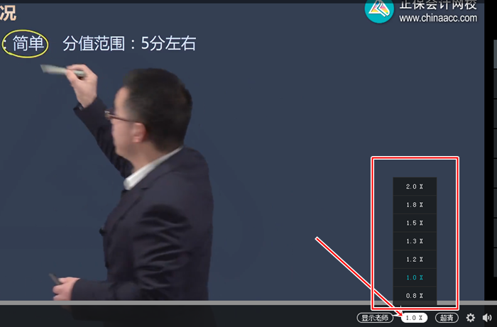距離初級會(huì)計(jì)考試越來越近 感覺課聽不完怎么辦？
