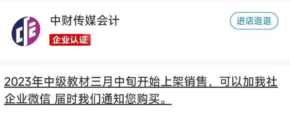 教材將于3月中旬發(fā)布？論教材的正確搭配！