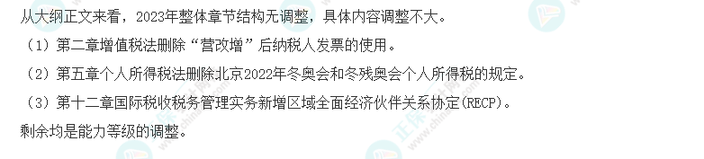 注會稅法太瑣碎學(xué)過就忘記？那你是沒有找對方法！
