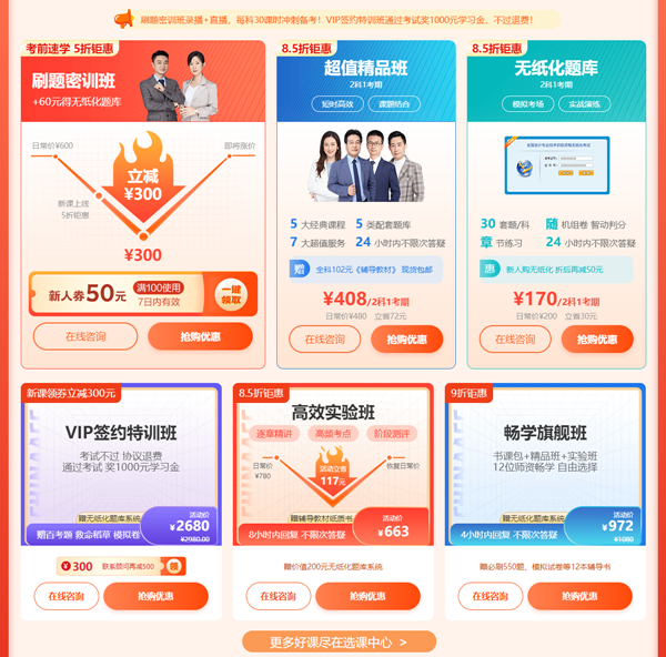 【23周年慶】實力寵你 2023初級好課低至5折 有“牌”面兒！