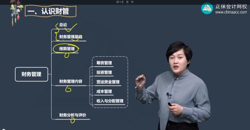 等2023年中級會計教材發(fā)布再學(xué)習(xí)也不晚？錯了！