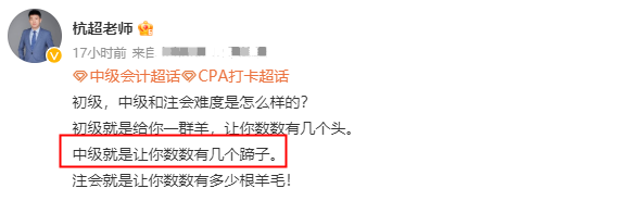 中級會(huì)計(jì)難度如何？