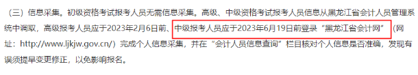 6月19日前：這些中級考生請盡快完成這件事！否則無法報名！