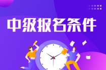 山東中級(jí)會(huì)計(jì)資格考試2023年的報(bào)名和繳費(fèi)時(shí)間在什么時(shí)候？