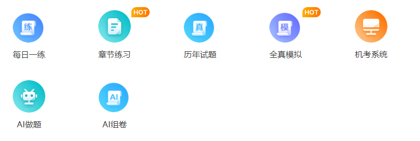 2023年中級會計備考刷題題庫怎么選？