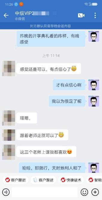 2023中級(jí)會(huì)計(jì)職稱VIP簽約特訓(xùn)班開(kāi)學(xué)典禮 聽(tīng)完像打了雞血！