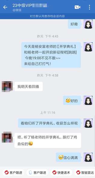 2023中級(jí)會(huì)計(jì)職稱VIP簽約特訓(xùn)班開(kāi)學(xué)典禮 聽(tīng)完像打了雞血！