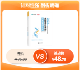 【網(wǎng)校23周年慶】新考季 匠心圖書享低價(jià)！