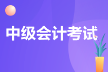 你知道2023年中級會計考試各科特點是什么嗎？