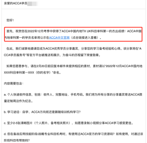 ACCA單科大陸第一分享|TX學(xué)習(xí)心得