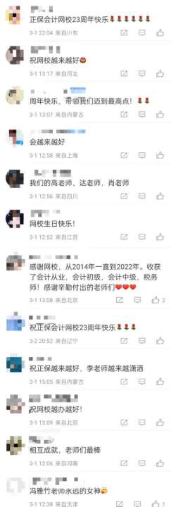 正保會計網(wǎng)校