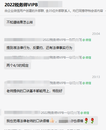 稅務(wù)師考試知識(shí)點(diǎn)是老師講過的2