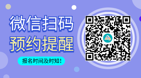 注冊(cè)會(huì)計(jì)師怎么報(bào)名呢？報(bào)名簡(jiǎn)章公布了嗎？