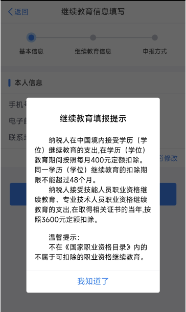 提醒：拿到高級會計職稱證書可以抵扣個稅！