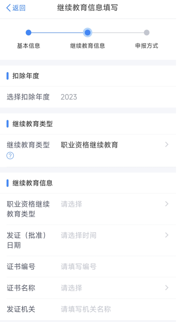 提醒：拿到高級會計職稱證書可以抵扣個稅！