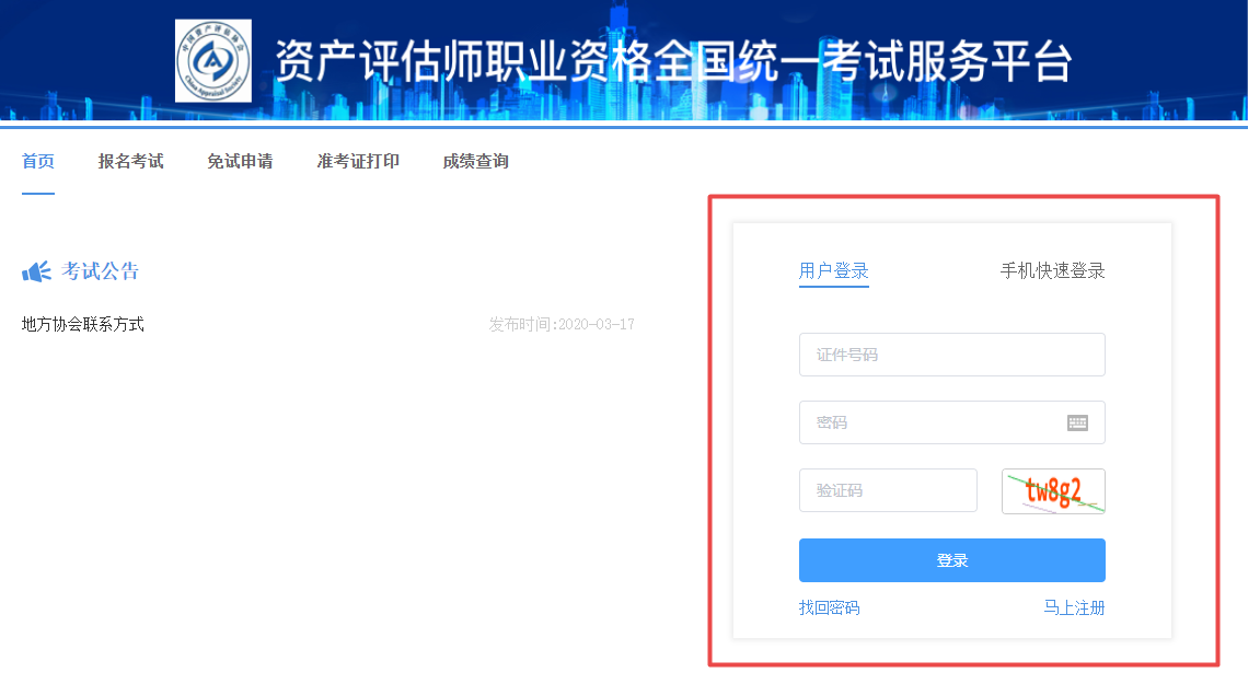 天津2023年資產(chǎn)評(píng)估師考試報(bào)名入口開通！快來(lái)報(bào)名！