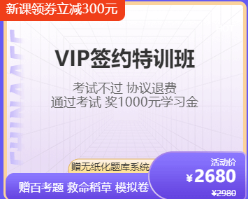 23周年校慶大酬賓-初級會計(jì)課程特惠直降嗨購不停