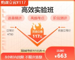 23周年校慶大酬賓-初級會計(jì)課程特惠直降嗨購不停