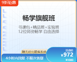 23周年校慶大酬賓-初級會計(jì)課程特惠直降嗨購不停