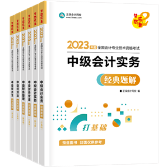 中級會計備考即將進入基礎(chǔ)階段 不可忽略的兩件事！