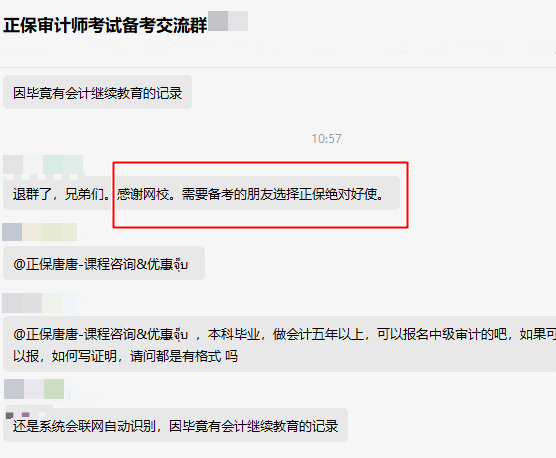 這波值了！千言萬語不如學(xué)員的一句贊賞！