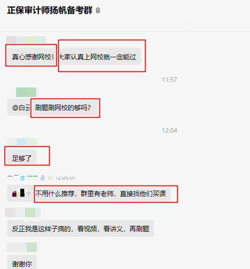 這波值了！千言萬語不如學(xué)員的一句贊賞！