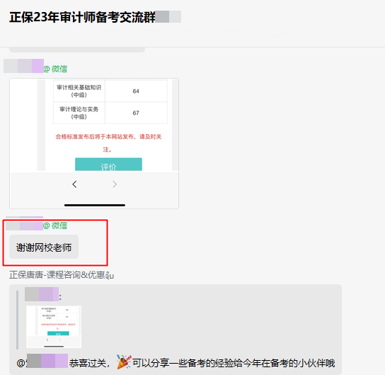 這波值了！千言萬語不如學(xué)員的一句贊賞！