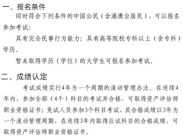 大學生什么專業(yè)可以考資產(chǎn)評估師？